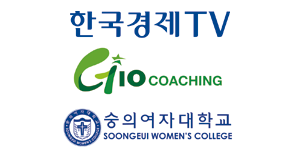 한국경제TV, GIO coaching, 숭의여자대학교