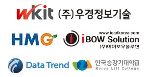 wkit (주)우경정보기술,HMG, (주)아이보우솔루션, Data trend, 한국승강기대학교