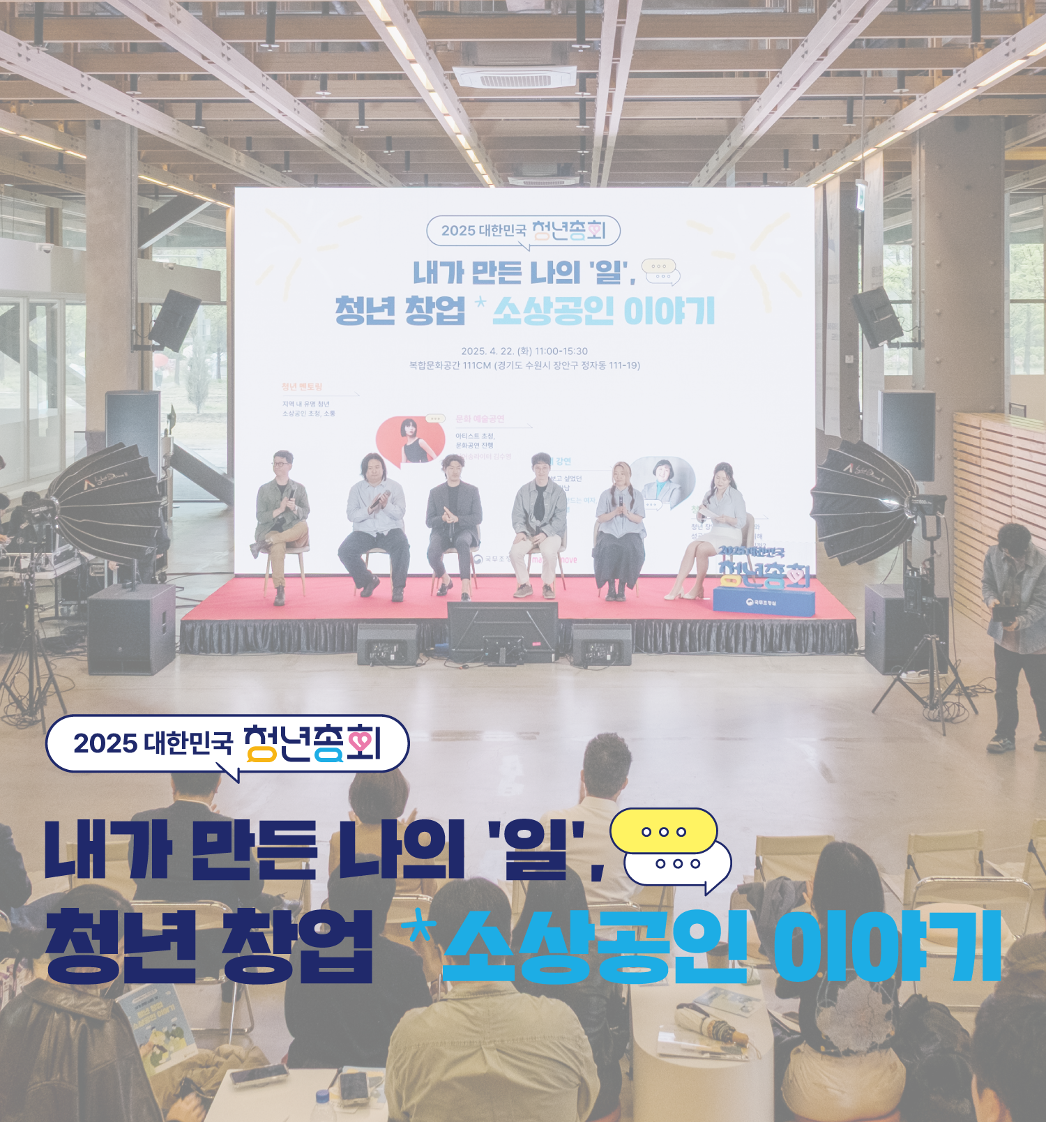 청년총회