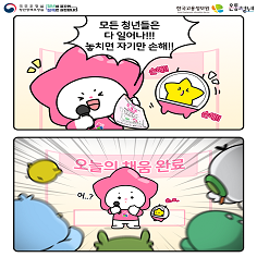 모든 청년들은 다 일어나!!! 놓치면 자기만 손해!! 오늘의 채움 완료 어..?