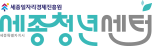 세종청년센터
